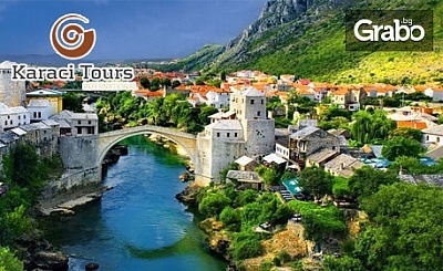 Посети Хърватия, Сърбия, Черна гора и Босна и Херцеговина! 4 нощувки със закуски, плюс транспорт