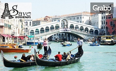 Посети Карнавала във Венеция! 3 нощувки със закуски и вечери, плюс самолетен билет и възможност за Верона