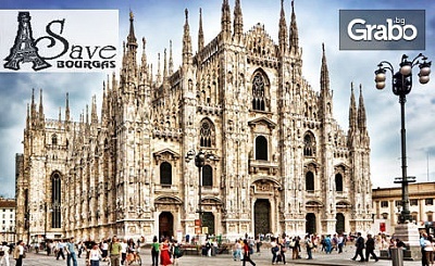 Посети Милано, Анемас, Женева, Париж и Брюксел през Април! 5 нощувки с 4 закуски, плюс самолетен транспорт