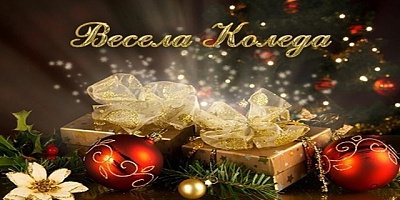 Посрещнете Бъдни вечер и Коледа в Банско! 2 нощувки + 2 закуски + 2 Празнични вечери с много танци и музика на ТОП цена в Хотел Холидей Груп!