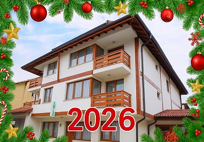 Посрещнете Нова година в Банско с луксозна почивка за двама