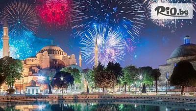 Посрещнете Нова година в Истанбул с екскурзия, нощувки и транспорт