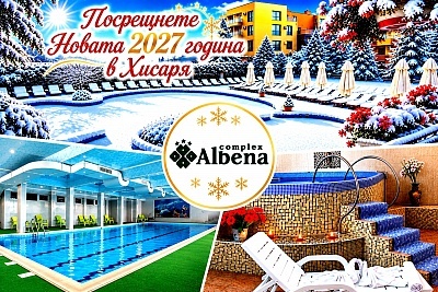 Посрещнете Новата 2027 година в Хотел Албена, Хисаря: 3 нощувки, празнична вечеря с DJ, минерални басейни
