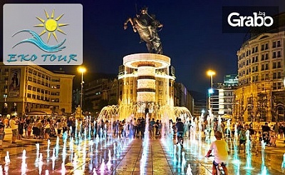 Посрещни Нова година в Скопие! 2 нощувки със закуски в Хотел Continental 4*, плюс транспорт