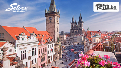 Прага през Арилската ваканция! 3 нощувки със закуски в Hotel Prague Centre Plaza + Зоо парка, 2 пешеходни екскурзии с екскурзовод и самолетен билет от София, от Солвекс