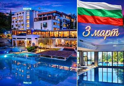 Празник на 3-ти март в Сандански с Нощувки, Хранене и Спа