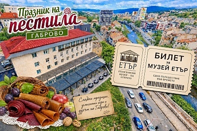Празник на пестила в Габрово: нощувки за двама с билети за музей Етър