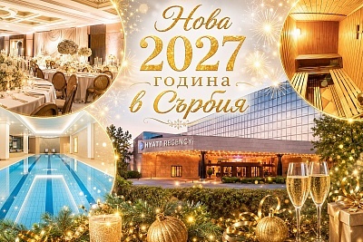 Празнувайте Нова година 2027 в Белград: Луксозен престой и незабравима вечеря