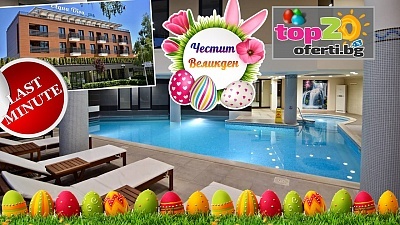 Празнувайте Великден във Велинград: Хотел Аква Вива със закуски и вечери