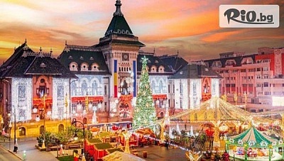 Предколедна екскурзия до Крайова с две нощувки и закуски