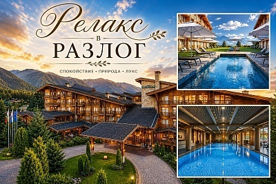  През август в Разлог: 1 или 2 нощувки на човек на база All inclusive + 4 басейна и спа зона в хотел Пирин Голф Хотел & СПА 5* 