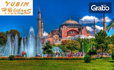 През Август или Септември до Истанбул! 2 нощувки със закуски, плюс транспорт и посещение на Одрин