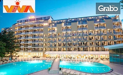 През Май в Златни пясъци! Нощувка на база Maximum All Inclusive, плюс ползване на сауна или джакузи