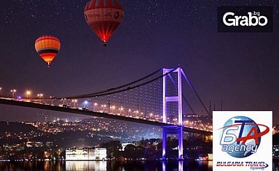 През Юни на Босфора! Екскурзия с 3 нощувки със закуски в Истанбул, плюс транспорт и посещение на МОЛ Viaport Venezia