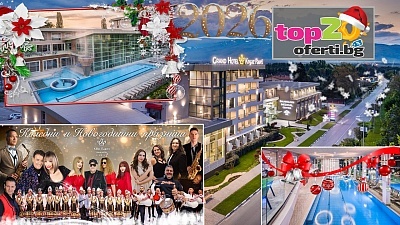 Приказна Нова Година в Павел Баня - Луксозен СПА Хотел с Изпълнители