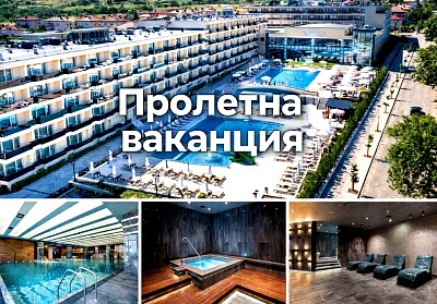 Пролетна ваканция в Хисаря: Нощувка на човек със закуска и вечеря в СПА хотел Империя