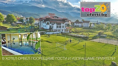 Пролетни предложения в хотел Орбел 4*, Добринище: релакс и минерални басейни