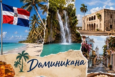 Промо оферта през октомври за All Inclusive почивка в Доминиканана