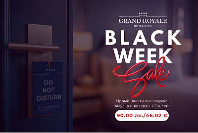 Промо пакет със закуска и вечеря в Гранд Рояле Хотел и Спа 4*