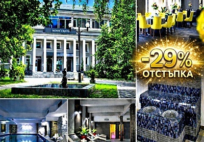Промоция в хотел Монте Кристо, Благоевград: 3 нощувки, закуски и вечери, минерален басейн и релакс зона