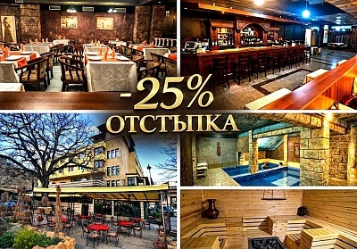 Промоция във Велинград: 3 + 1 нощувки с включени закуски и вечери, минерален басейн и релакс зона в хотел Рила