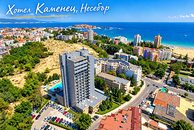 Ранни записвания за лято 2027 в Несебър: All Inclusive в Хотел Каменец