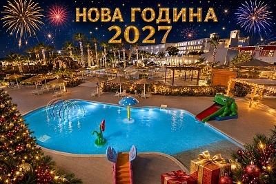 Ранни записвания за Нова година All Inclusive в Шарм ел-Шейх, Египет