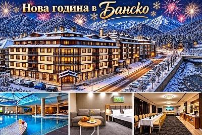 Ранни записвания за Нова година в Банско с музикална програма и DJ парти