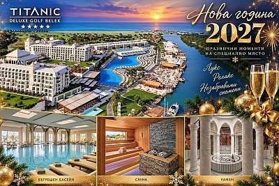 Ранни записвания за Нова година в Белек, Турция - Deluxe All Inclusive