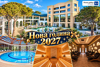 Ранни записвания за Нова Година в Белек, Турция: Ultra All Inclusive пакет в Rixox Park Belek 5*