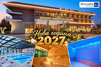 Ранни записвания за Нова година в Белек, Турция: 4 или 5 нощувки All Inclusive в хотел AYDINBEY QUEENS PALACE 5*