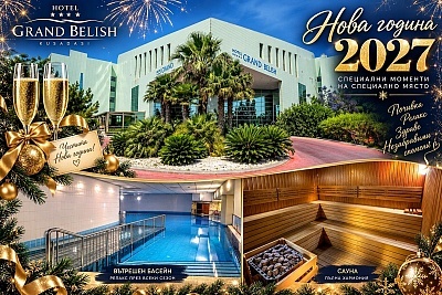Ранни записвания за Нова Година в Кушадасъ, Турция с All Inclusive