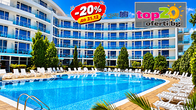 Намаления до 20% за Прекрасно Лято с All Inclusive в Приморско, Хотел Куин Нели 4*