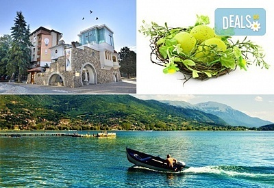Ранни записвания за Великден в Охрид! 3 нощувки в центъра, транспорт, екскурзовод и посещение на Скопие и Струга