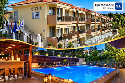 Ранни записвания за 4 you Apartments в Метаморфоси: на 150 метра от плажа, Ситония