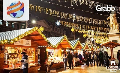 Разходка и шопинг в Румъния! Екскурзия до Букурещ на 21 Декември, с посещение на Коледния базар