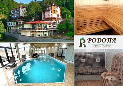 Релакс в с. Баните край Смолян: 3, 5 или 7 нощувки със закуски и вечери + минерален басейн