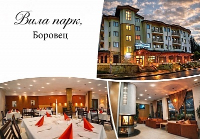 Релакс в Боровец: Нощувка със закуска или вечеря във Вила Парк