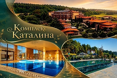 Релакс в Цигов чарк: почивка с включена закуска и вечеря и басейн
