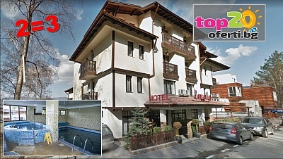 Релакс в хотел Емали - Сапарева баня: Нощувки със закуски, вечери и минерален басейн