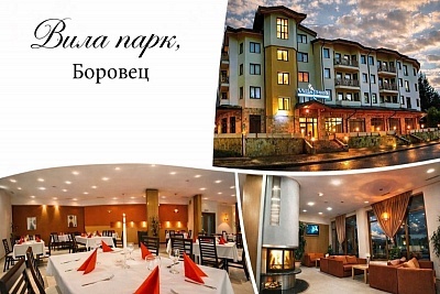 Релакс в луксозна вила в магическия курорт Боровец