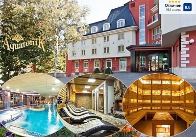 Релакс и процедури във Велинград - СПА пакет в хотел Акватоник