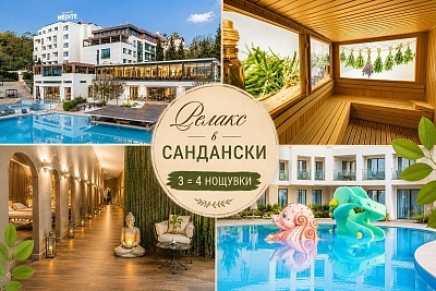 Релакс в Сандански: нощувка със закуска, вечеря и минерални басейни в хотел Медите СПА Резорт