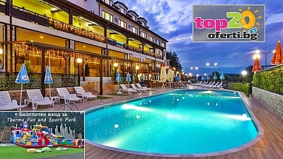 Релакс с минерална вода и СПА в Хотел Аспа Вила край Банско