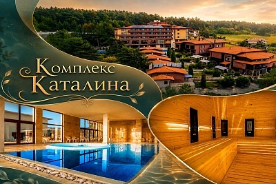 Релакс и удоволствие в Цигов чарк: Нощувка с изхранване, басейн и релакс център