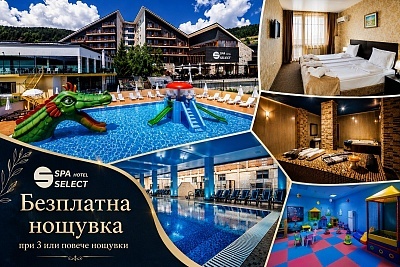 Релакс във Велинград с All Inclusive light в хотел Селект 4*