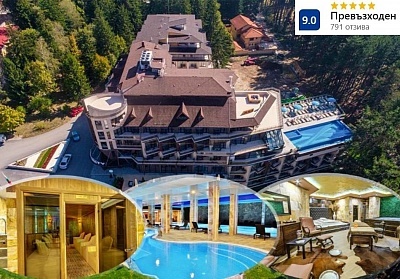 Релакс във Велинград: Нощувка със закуска и СПА в Инфинити Парк Хотел