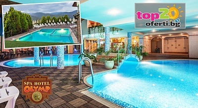 Релаксиращ престой в СПА хотел Олимп 4* Велинград - възхитително изживяване сред борова гора