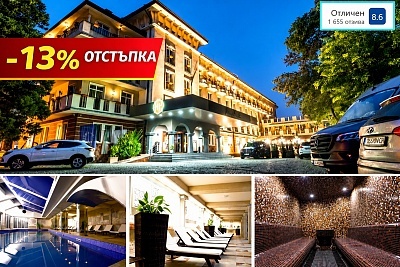 Релаксираща почивка за двама в Хотел 'Стримон Гардън' 5* с минерален басейн в Кюстендил