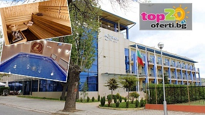 Релаксираща почивка в хотел Астрея 3* с минерален басейн и СПА, Хисаря